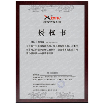 酷巴熊、綠豆蛙動漫證書